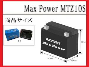 ■■1年保証■■MF密閉式でメンテナンスフリー液入充電済バッテリー10S CBR1000RR マグザムMAXAM CP250(BA-SG17J)【水】