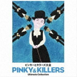 ピンキーとキラーズ大全（完全限定生産盤／4CD＋DVD） ピンキーとキラーズ