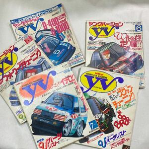 雑誌 ヤングバージョン　CARトップ臨時増刊　６冊　　86 シビック　ネオレトロ　レア雑誌