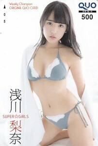 ■H16 SUPER☆GiRLS 浅川梨奈 少年チャンピオン QUOカード500円 4