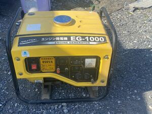 ナカトミ エンジン発電機 EG-1000 引き取り限定！！