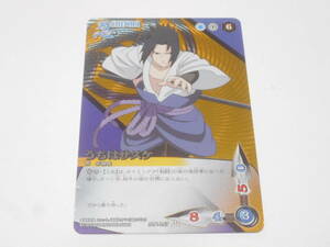 忍伝-147　うちはサスケ/ナルト カード NARUTO-ナルト-疾風伝 CARDGAME