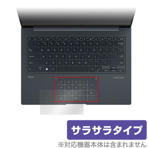 ASUS Zenbook 14X OLED UX3404VA タッチパッド 保護 フィルム OverLay Protector ノートパソコン ゼンブック アンチグレア さらさら手触り