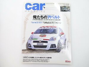 A2L carMAGAZINE/ジョンクーパーワークス レクサスRX ボルボ 64