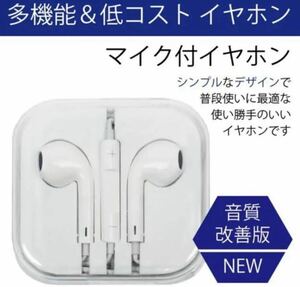 イヤホン PC 通話可能 iPhone 有線 マイク　新品　未開封①