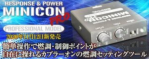 siecle シエクル ジェイロード ミニコン プロ バージョン2 フィット・アリア GD1/2/3/4 MCP-P02H MINICON PRO