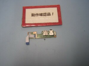 富士通LIFEBOOK U772/E 等用 左USB等基盤 %