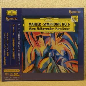 【ESOTERIC SACD】マーラー 交響曲第6番《悲劇的》/指揮:ピエール・ブーレーズ/ウィーン・フィルハーモニー管弦楽団　ESSG-90231