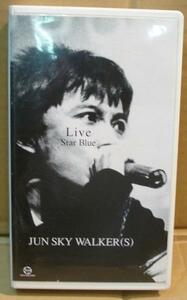 ジュンスカイウォーカーズ JSW/Live Star Blue(VHS)　送料無料