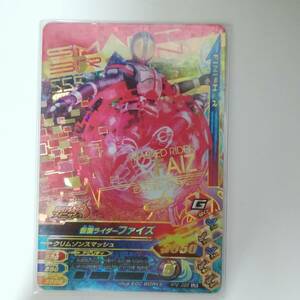 ガンバライジング LR 仮面ライダーファイズ RT2-025