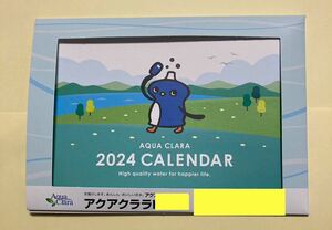 アクアクララ【卓上カレンダー】ペンギン2024年 令和6年
