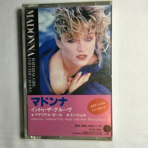 ミュージックテープ　「マドンナ 」 マテリアル・ガール/エンジェル/イントゥ・ザ・グルーヴ　中古品