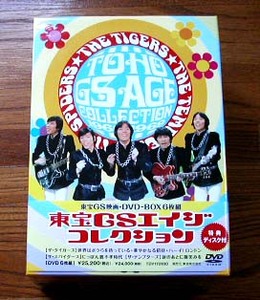 グループサウンズ東宝GSDVD-BOXザ・タイガース ザ・テンプターズ ザ・スパイダース