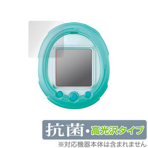 保護フィルム Tamagotchi Smart (たまごっち スマート) 抗菌 抗ウイルス Hydro Ag+ 技術採用 高光沢タイプ液晶保護シート