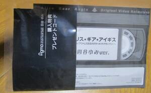 四谷 ゆみ 購入特典プレゼントコード + OVA視聴QRコード