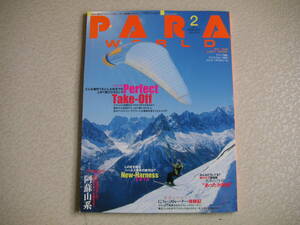 PARA WORLD (パラワールド) 　　 2014年2月号 　　 イカロス出版