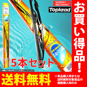 ホンダ フィットアリア TOPLEAD グラファイトワイパーブレード 助手席 5本セット TWB35 350mm GD6 GD7 GD8 GD9 H14.12 - トップリード