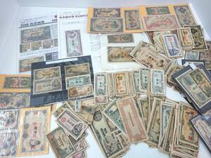 古い日本紙幣 軍用手票 ほか おまとめ 日本貨幣 古紙幣 古銭