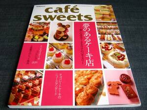 cafe sweets130クリスマスケーキ チョコレートケーキ お土産