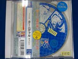 l15 レンタル版CD ドラマCD「カーニヴァル」ヴィント ※ワケ有 11112