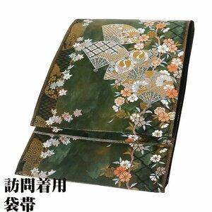 訪問着用 袋帯 正絹 緑 金引き箔 鶴 唐花 桜 扇子 Mサイズ F6689 美品 レディース シルク ギフト 七五三 結婚式 入学式 限定品 送料込み