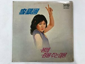 LP / イ・ウンハ / 新曲第4集 / 韓国盤/シュリンク [6363RR]