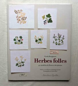 クロスステッチ 野生の花・草花 洋書 Herbes folles 40 modeles de fleurs et de plantes Gerda Bengtsson アンティーク手芸 植物画