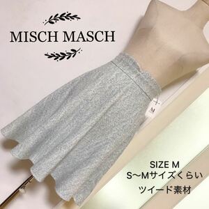 MISCH MASCH ツイード素材 スカート