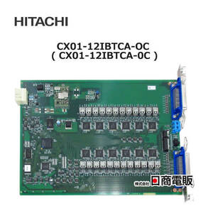 【中古】 CX01-12IBTCA-OC ( CX01-12IBTCA-0C ) 日立 NETTOWER CX-01 ユニット 【ビジネスホン 業務用 電話機 本体】