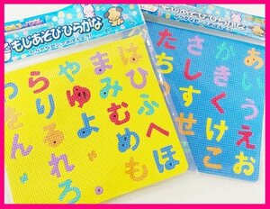 【送料無料:ひらがな／あいうえお:知恵遊び:1点】★お風呂で楽しく:学習 お風呂でパズル:勉強 貼る 知育玩具 覚える 遊ぶ　遊びながら