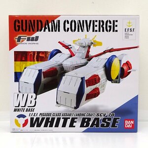 ★未開封★BANDAI 機動戦士ガンダム FW GUNDAM CONVERGE WHITE BASE ホワイトベース フィギュア★【TY715】