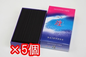 線香 贈答用 ギフト 煙少香 瑞宝 煌 バラ詰 5個セット お供え お彼岸 お線香 進物線香 供物 線香セット お盆 御供
