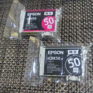 未開封 純正品 EPSON ICM50 ICBK50 2本 2個 インクジェットカートリッジ 純正インク