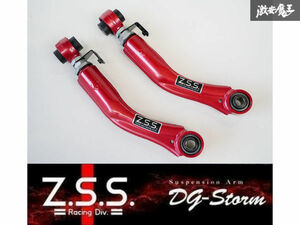 ☆Z.S.S. DG-Storm ZSS LEXUS レクサス GSE30 IS GRL10 GS GSC10 RC リア アッパーアーム リア側 キャンバー調整 新品! 在庫有り ZSS