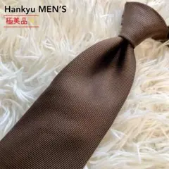 極美品★阪急メンズ 8cm幅 日本製 無地 ブラウン シルク ネクタイ