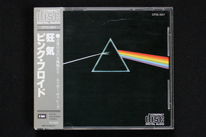 初版 旧規格 CD ピンク・フロイド／PINK FLOYD 「狂気／THE DARK SIDE OF THE MOON」 CP35-3017 東芝EMI 角立て帯