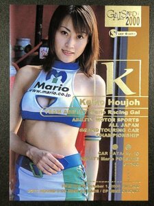 北條 敬子　GALS PARADISE 2000　086　スーパーグラフィック レースクイーン トレカ トレーディングカード ギャルズパラダイス ギャルパラ