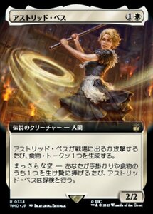 MTG ■白/日本語版■ 《アストリッド・ペス/Astrid Peth》★拡張サージFOIL★ ドクター・フー WHO