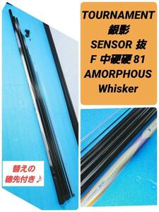 DAIWA TOURNAMENT SENSOR 抜 中硬硬 81 替え穂先付き ダイワ トーナメント センサー アモルファス ウィスカー amorphous Whisker