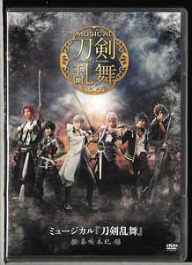 4枚組DVD◆ミュージカル『刀剣乱舞』～葵咲本紀～◆仲田博喜/太田基裕/spi/岡宮来夢/田中涼星/田村升吾◆2019年公演◆EMPV-5008◆送料込み