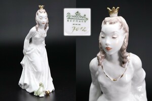 ローゼンタール 「カエルの王子とお姫様」 フリードリヒ・グローナウ フィギュリン / Rosenthal L.F.GRONAU 陶器人形