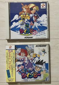 CD2枚セット★ポップンツインビー(帯付)/ツインビーヤッホー~オリジナルゲームサントラ コナミ 90年代ゲームミュージック