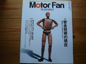 MotorFan　Illustrated　Vol.7　安全技術の現在　サスペンション基礎と新常識　207　W204