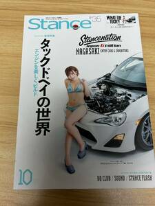 Stance MAGAZINE スタンス　マガジン　2019年10月号　#36 付録なし