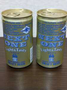 【送料無料】サッポロ　SAPPORO　ネクストワン　NEXT ONE　ビール缶　未開封　2個セット　　　
