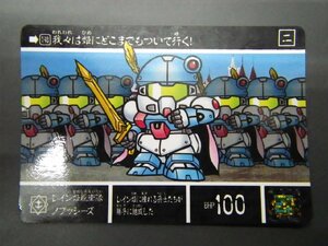 バンダイ カードダス ナイトガンダム SDガンダム外伝VI 黄金神話編 第一章 太陽の戦神機 No.193 レイン姫親衛隊 ノブッシーズ 管理No.8606