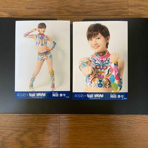 AKB48 岡田奈々 写真 VILLAGE VANGUARD シュートサイン衣装 2種コンプ