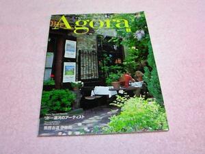 ■□非売品ゴールドカード会員・雑誌 Agora 2009.04❤送料　230円