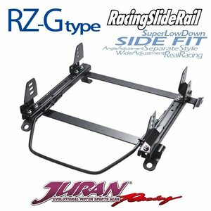 JURAN シートレール RZ-Gタイプ デリカスペースギア PA4W PA5W PB5W PC4W PC5W PD4W PD6W PD8W PE8W PF6W PF8W 94.05～04.10 RECARO