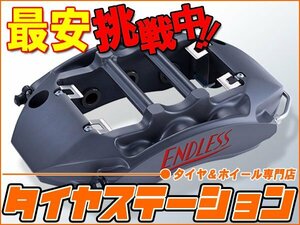 エンドレス ブレーキキャリパー RacingMONO6＆リアインチアップ フロントリアセット EEZCXG7R アウディ RS3スポーツバック AUCJXF AUDJHF R